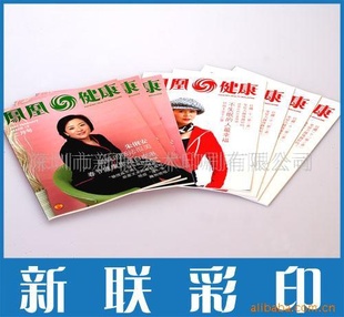 彩页、画册印刷、价廉、1册起批