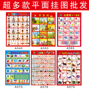 宝宝识字