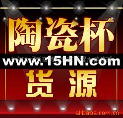 陶瓷碗,10000种货源,新奇特厂家直销,V6