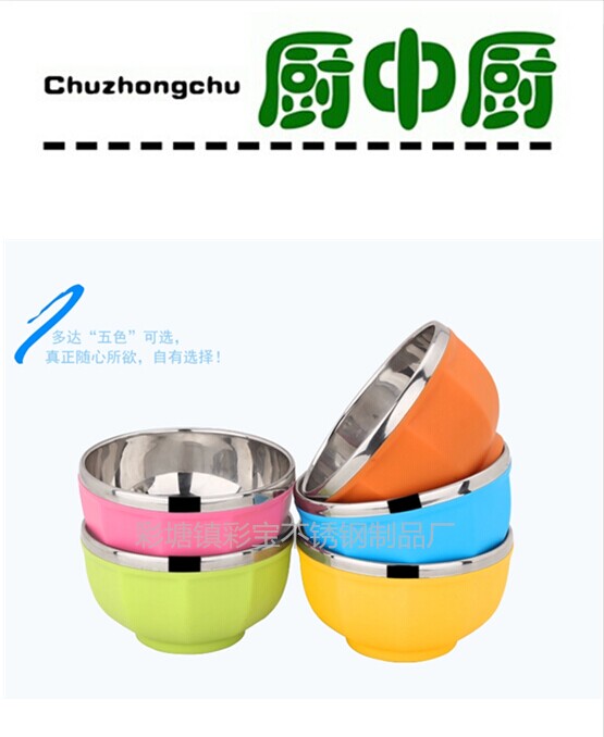 广东生产不锈钢彩碗塑钢碗13cm15cm碗