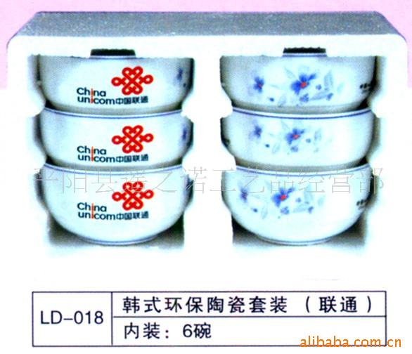 /广告碗/订做/碗/陶瓷碗/餐具