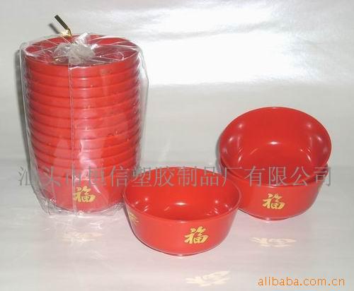 福碗,喜庆碗,塑料碗