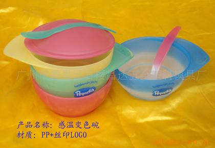 塑料碗、变碗、儿童碗