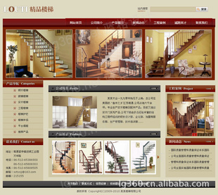 家居楼梯生产企网建设,网制作,广州家居楼梯生产企建
