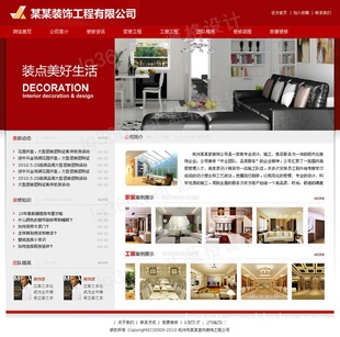 装饰工程公司网建设,网页设计,广州装饰公司网制作