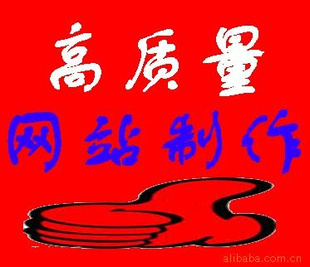 网制作服务企网价格低量好