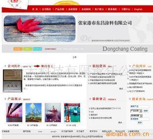网设计,网页制作,网