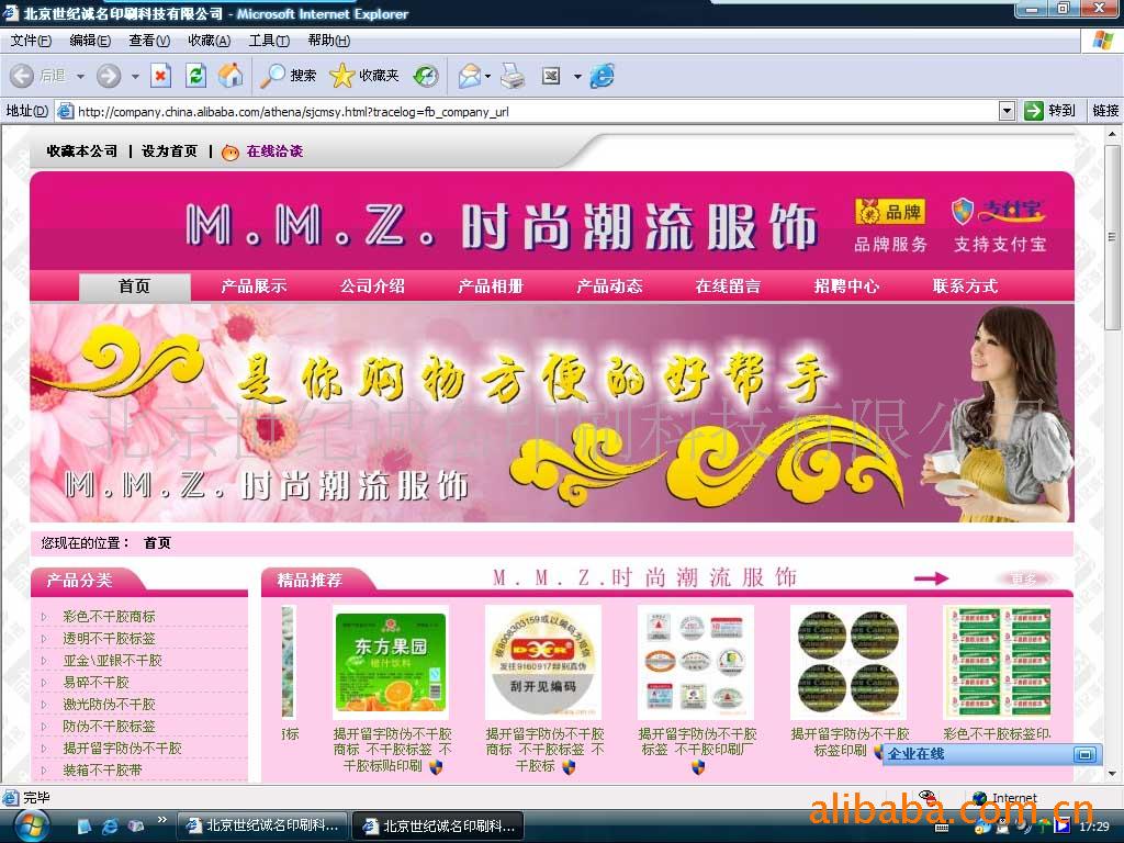 旺铺招牌设计旺铺装饰旺铺改版旺铺装修