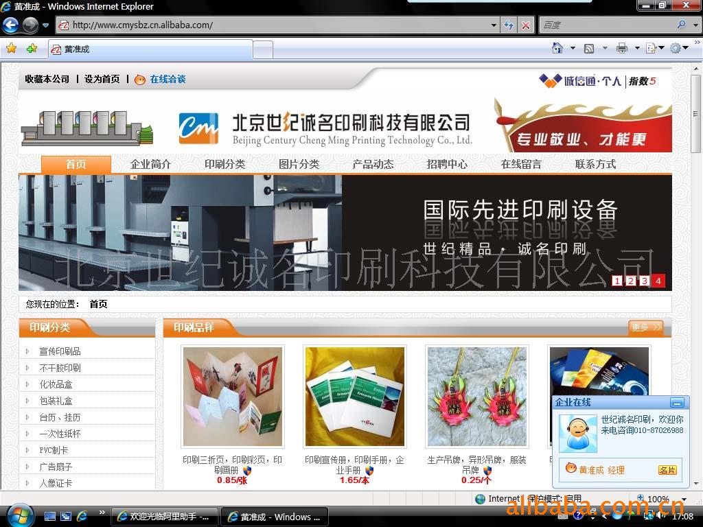旺铺模板设计