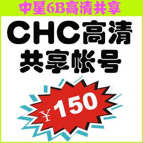 CHC++