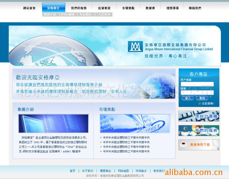 网建设、网页设计