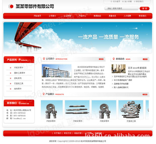 红蓝搭配机械生产企网建设,网页制作,广州建机械企网