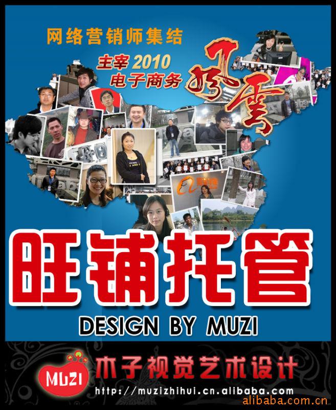 木子@旺铺装修化:旺铺管理;旺铺托管;代管旺铺
