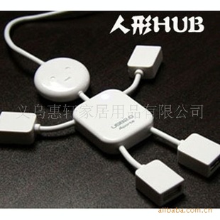 可爱人形USB扩展HUB/USB2.0/人形HUB分线器一分四口集线器usbhub