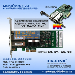 P千兆光纤网卡,双P服务器光纤,全系列光纤网卡制造商,