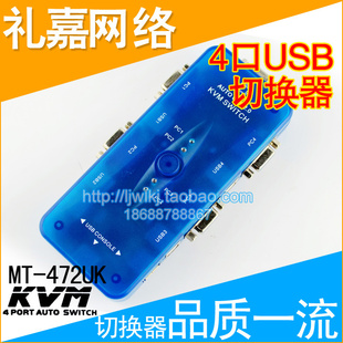 MT-472UKԶ4USBKVMлĿUSBлԶKVMл