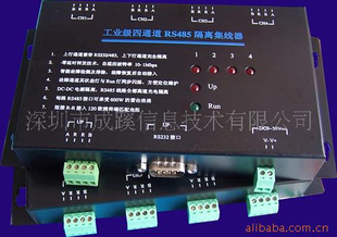 厂家工级四通道485集线器hub(量大惠)