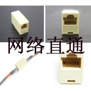 RJ45ֱͨ˫ͨͷ߶Խͷӳӳ