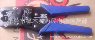 网络水晶头制作/水晶头制作/剪钳 多功能网钳12元