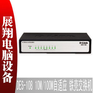 D-LINKDES-1088ǰ潻ɢȺ