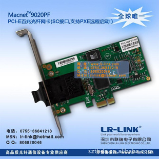 Macnet9020PF,PCI-E׹˶ģ,,Ʒ