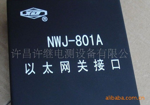 NWJ-801A̫ؽӿ