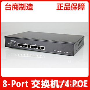 8口POE交换机,4口供电,中跨供电802.3af,at,内置65W,PSE844-M