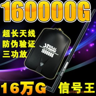 Signalking160000G߹