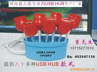 usbHUB/