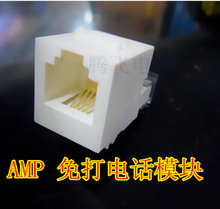 AMPģ鰲RJ11ģͨģģƽ