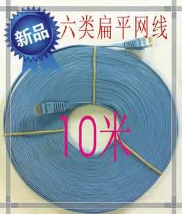 10ƽߵ̺߳CAT6FLATCABLE[Ϣѹ
