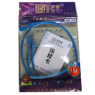 电脑网线