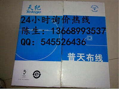 -CAT6