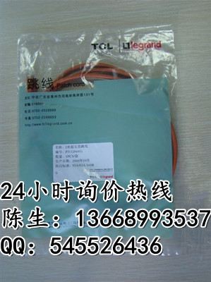 TCL-cat5e/