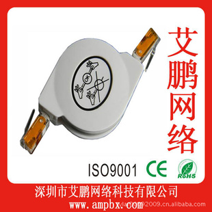 上网宝,超五类伸缩网线,易拉线,酒店上网宝