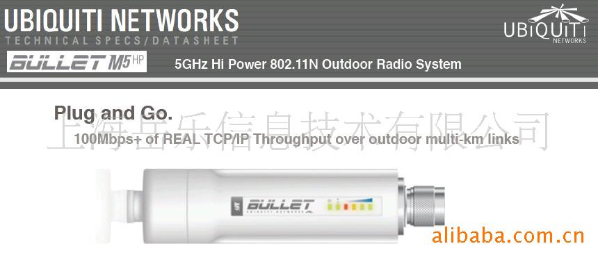 UBNTBulletM5HP߲Ʒ