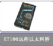 ET100串口转以太网以太网网桥V.35转IP
