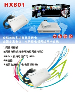 RJ45RJ45WiFiHX801HX802