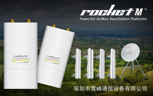 UBNTͨUbiquitiNetworksRocketM527dBm500mW5.8G