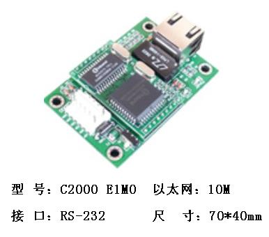 232转以太网模块,232转RJ45模块,232转网口模块