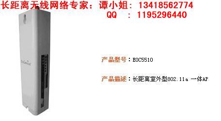 EOC-5611,EOC-55102012