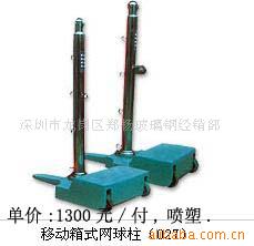 羽毛球/网球/足球场地设备