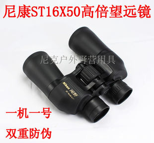 NIKON῵ҰST16X50߱˫ͲԶ΢ҹ