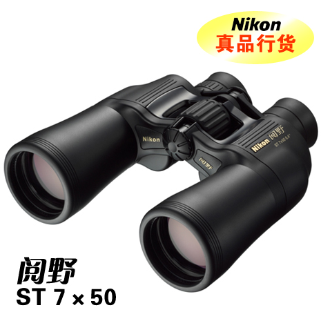 ձNikon῵ԶҰST7X50CF徵ϵ