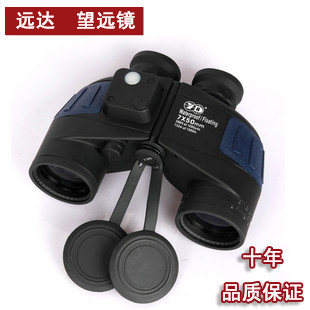 远达M7x50C-1E*望远镜高倍测距广角可漂浮带罗盘