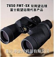 ʿ7X50FMT-SX˫ͲԶ|ձʿ