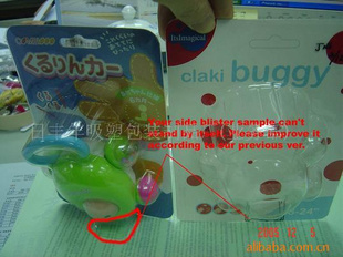 玩具车透明PVC折边吸塑包装