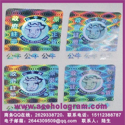 漏空洗铝标签、刮刮卡防伪标贴,全息炫彩防伪标