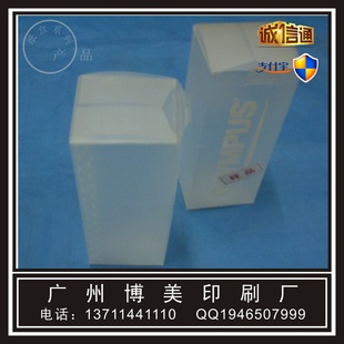 定做PVC胶盒/PET胶盒/PP胶盒