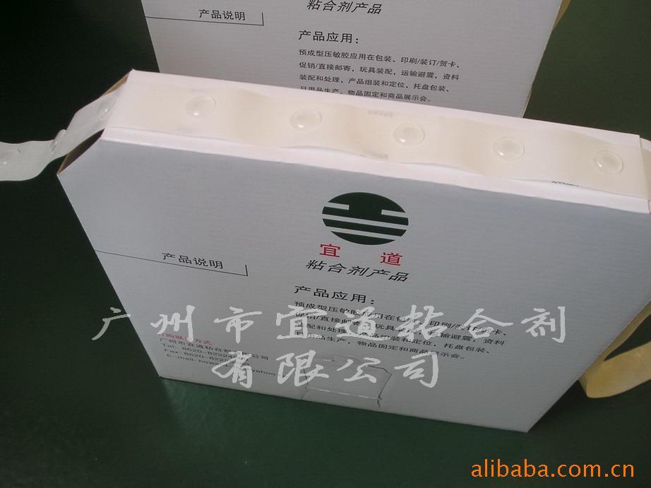 耐高温Gluedot-环保玩具礼品装配胶贴
